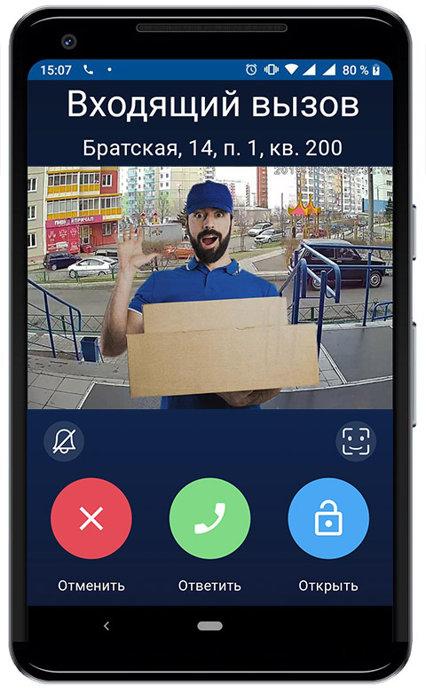 Мой Домофон